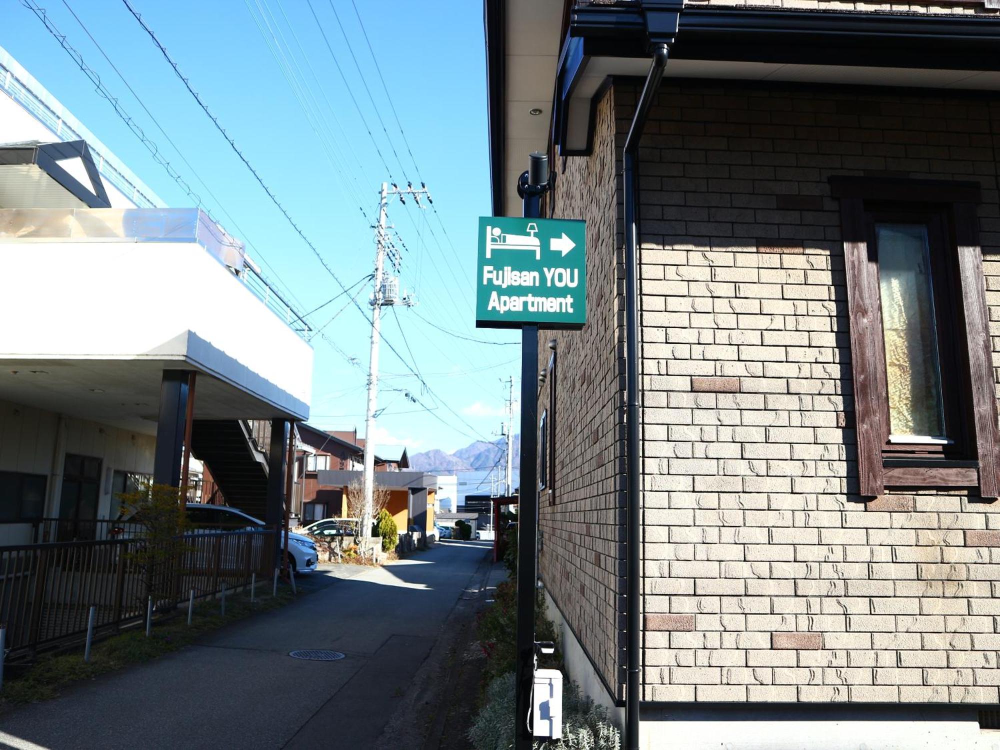 富士山結アパートメント Fujiyoshida Exteriör bild